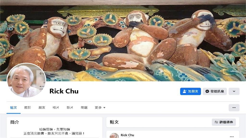 藍祖蔚遭爆性騷慣犯 朱立熙:公帑不該養淫魔