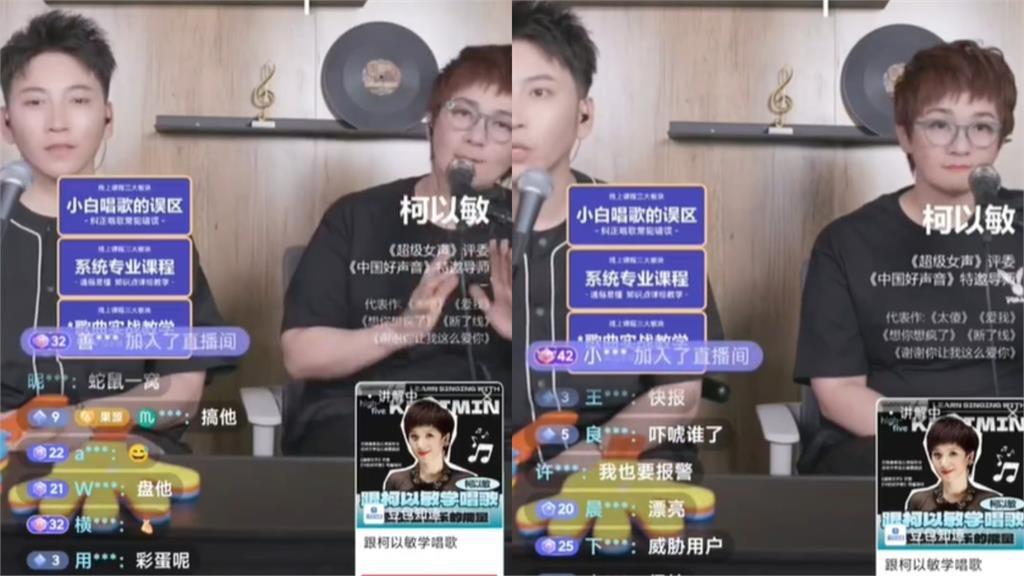 「毒舌評委」柯以敏直播教學遭酸民爆粗口!現場怒嗆:我不會放過你的