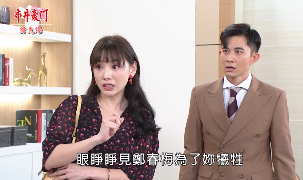 《市井豪門-EP178精采片段》無恥翔潑髒水 佳雯負重前行?
