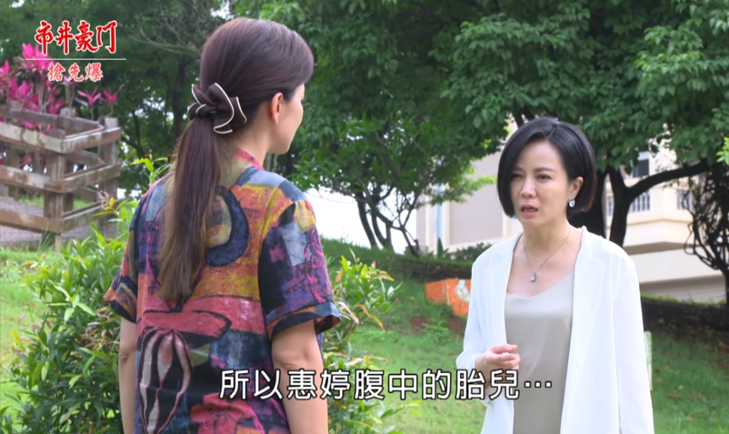 《市井豪門-EP178精采片段》生母怒審養母 驚天秘密全都爆?