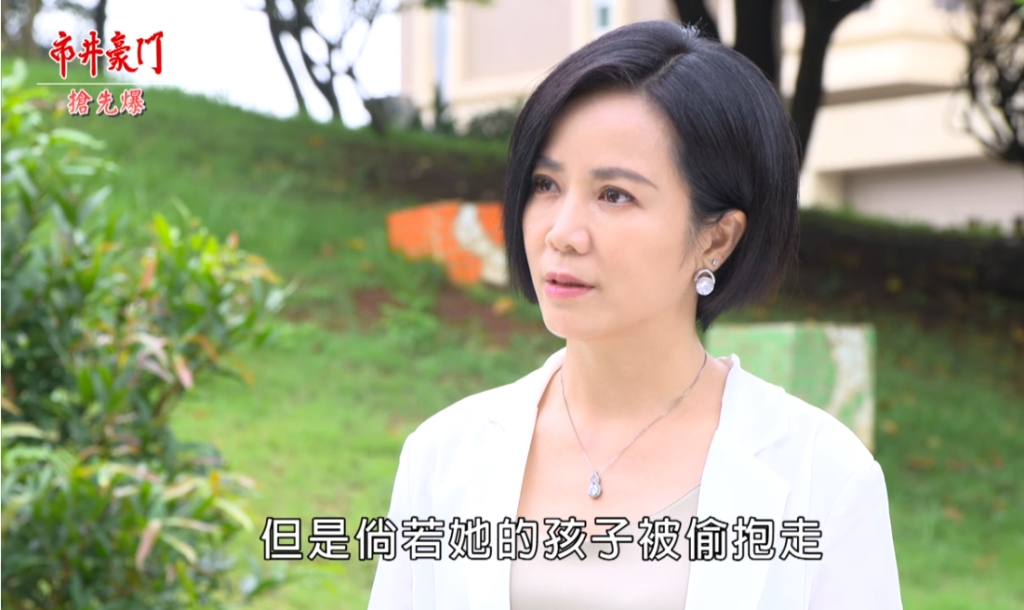 《市井豪門-EP178精采片段》生母怒審養母 驚天秘密全都爆?