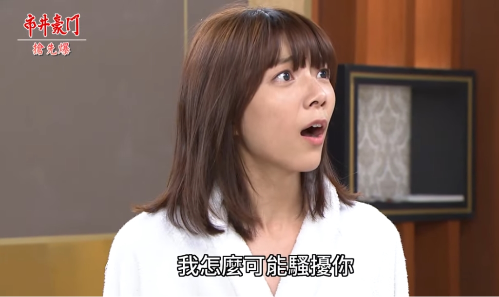 《市井豪門-EP178精采片段》她的心臟會辦案？  性騷擾大逆轉？ 