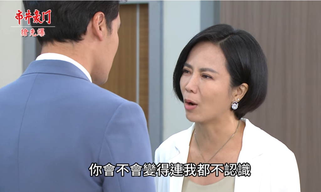 《市井豪門-EP178精采片段》五年錯亂大爆 雙胞胎大相認?