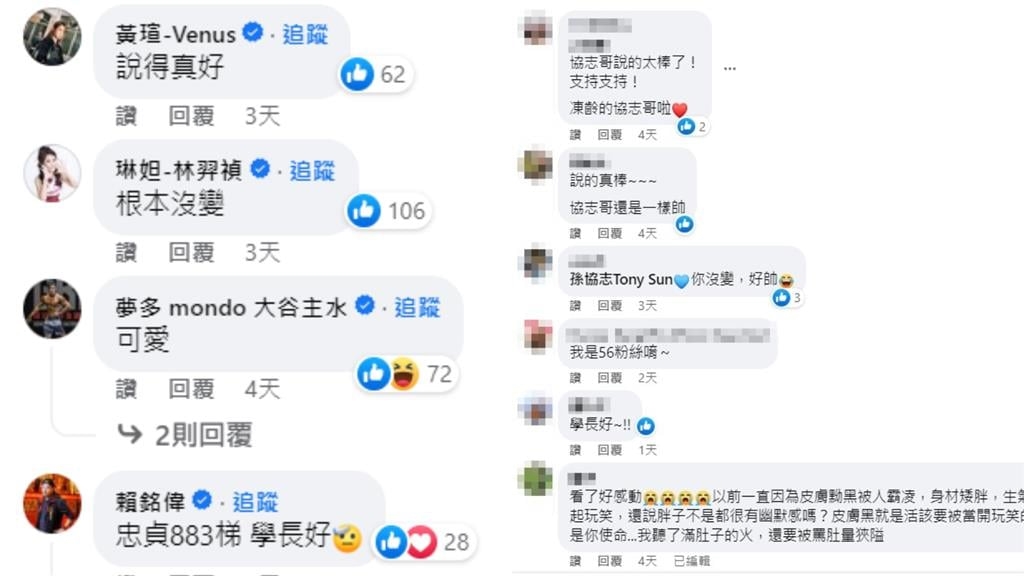 20歲長這樣?孫協志超嫩照首曝光 自稱忠貞的憲兵:外表只是軀殼
