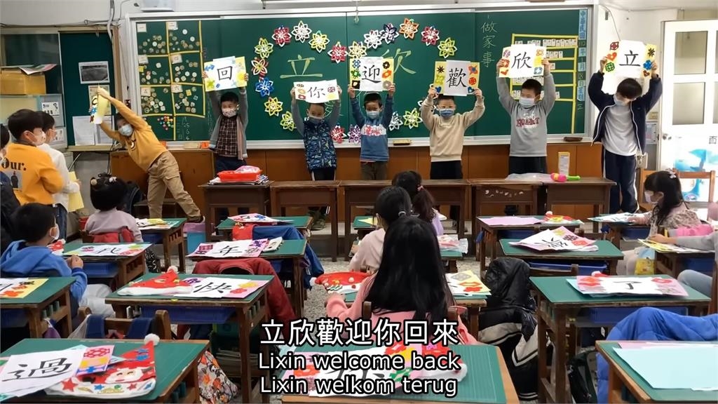 生活充滿告別！在台荷蘭女孩因宣教士家庭轉學　回校見昔日同學被感動　　　