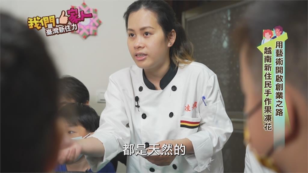 越南新住民手作果凍花 用藝術開啟創業之路