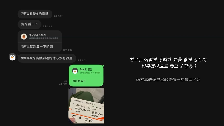 遊台手機竟意外遺失！韓妞遇台灣人熱情幫助　感動讚：下次要再來