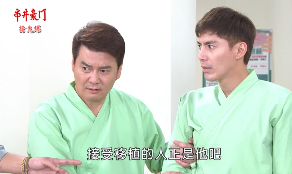 《市井豪門-EP186精采片段》偷割腎大逆轉 豪猛料全都爆?