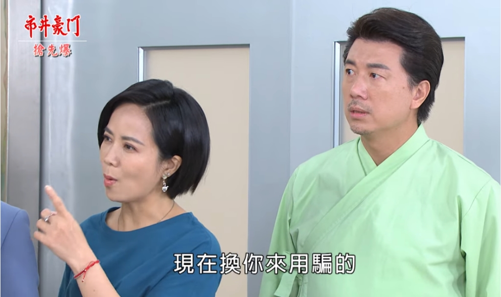 《市井豪門-EP186精采片段》偷割腎大逆轉 豪猛料全都爆?