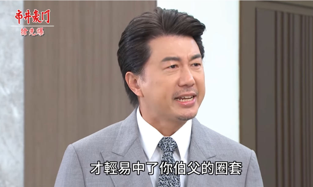 《市井豪門-EP186精采片段》食安驚天爆  俊杰接班夢碎？