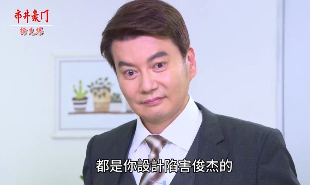 《市井豪門-EP186精采片段》食安驚天爆  俊杰接班夢碎？