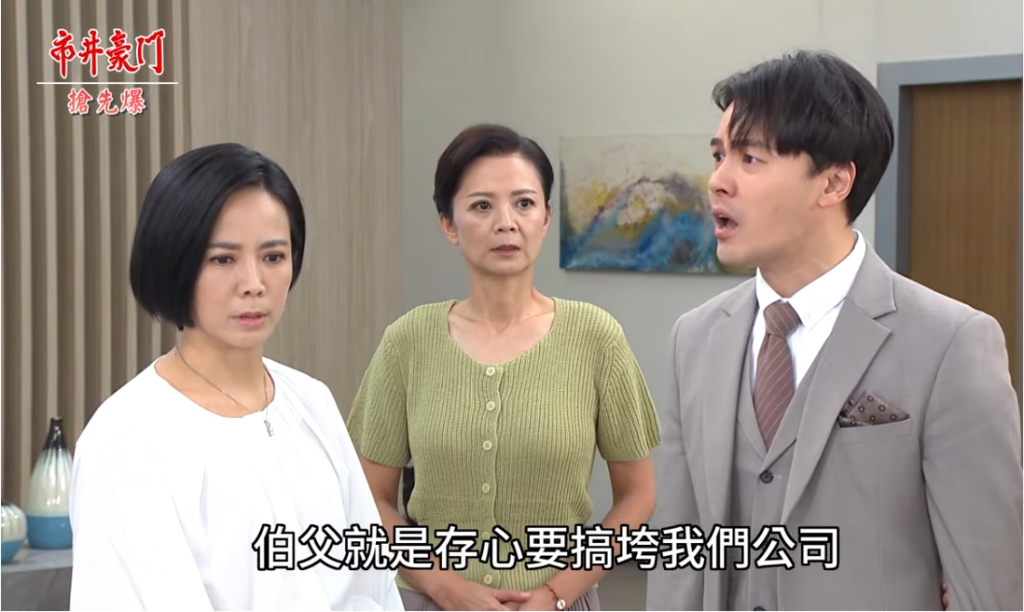 《市井豪門-EP186精采片段》食安驚天爆  俊杰接班夢碎？