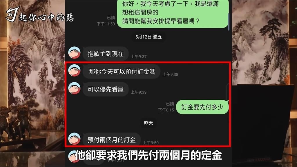 勾惡租屋被要求「先付訂金再看房」 律師喊:顯然是異常