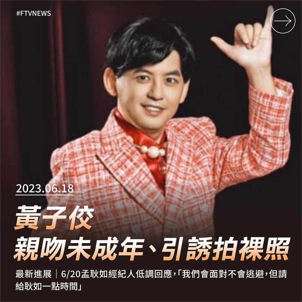 懶人包/台灣MeToo風暴 藝人網紅性騷事件一次看