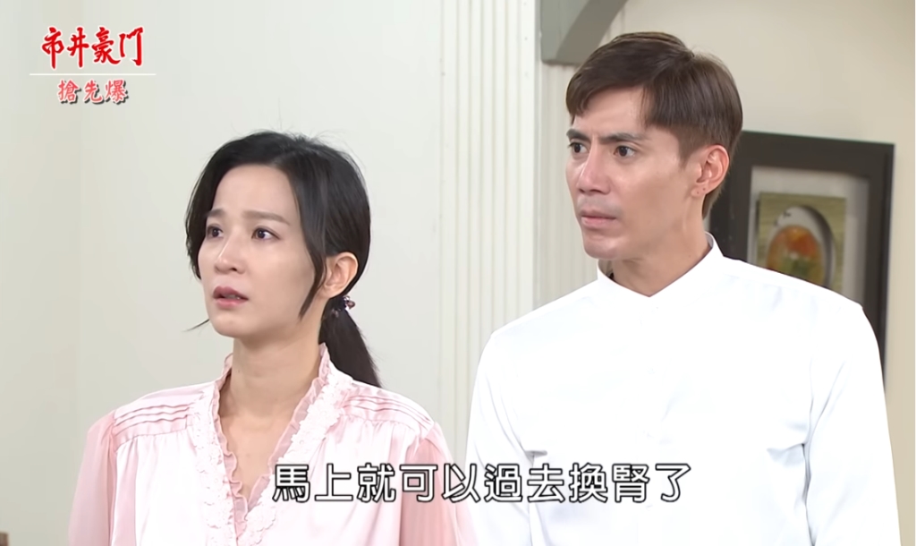 《市井豪門-EP189精采片段》有貴救子 神秘海王登場?