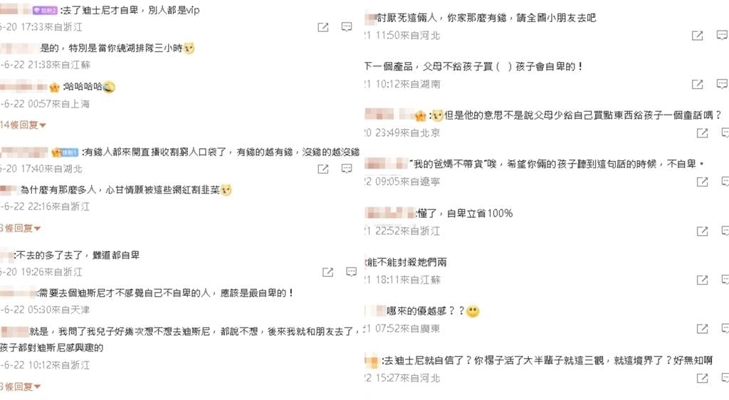 中國明星夫妻直播帶貨翻車！喊「沒去迪士尼孩子會自卑」網轟：賣焦慮感