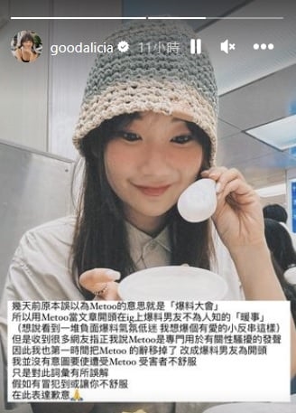 快新聞/又被抓包?愛莉莎莎稱不懂MeToo 網友「用這個」打臉