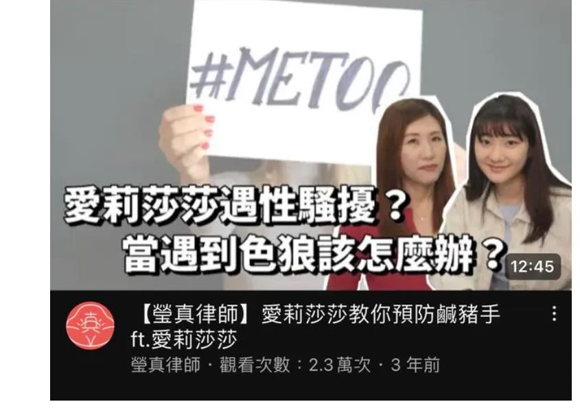 快新聞/又被抓包?愛莉莎莎稱不懂MeToo 網友「用這個」打臉