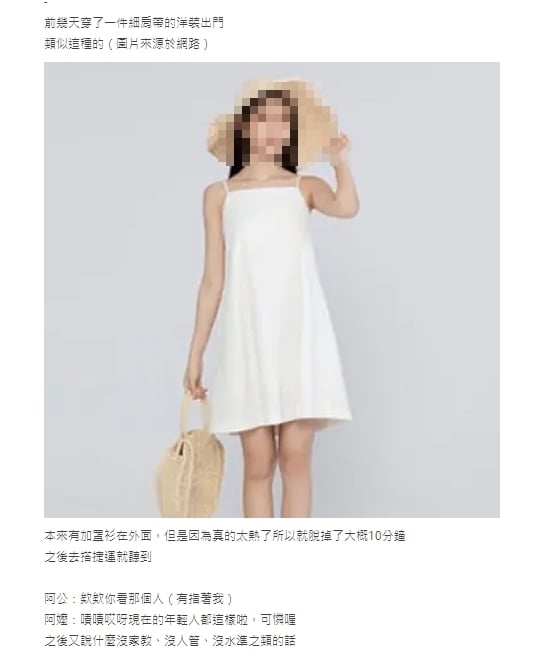 妹子「穿這件」搭捷運!遭老人當面罵沒家教 網力挺:不用理會清朝人