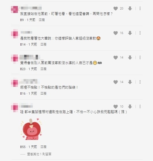 妹子「穿這件」搭捷運!遭老人當面罵沒家教 網力挺:不用理會清朝人