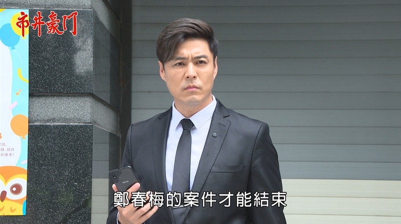 《市井豪門-EP189精采回顧》病床上互許終生　彬冬趕進度！抓包杰晶偷情　安康再陷危機？