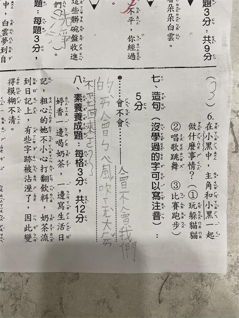答案有聲音！女兒作業造句「會不會」秒寫1句　爸愣：還唱起歌來了？