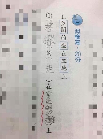 答案有聲音！女兒作業造句「會不會」秒寫1句　爸愣：還唱起歌來了？