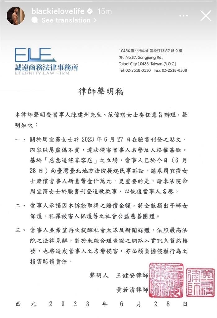 快訊／黑人、范范怒告「要求賠償1千萬」！大牙經紀公司回應了