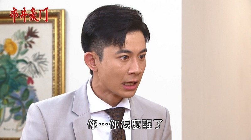 《市井豪門-EP191精采回顧》文良完全失智　霸氣總裁變頑童？惠婷驚見康杰鬥　雙胞之謎大爆！