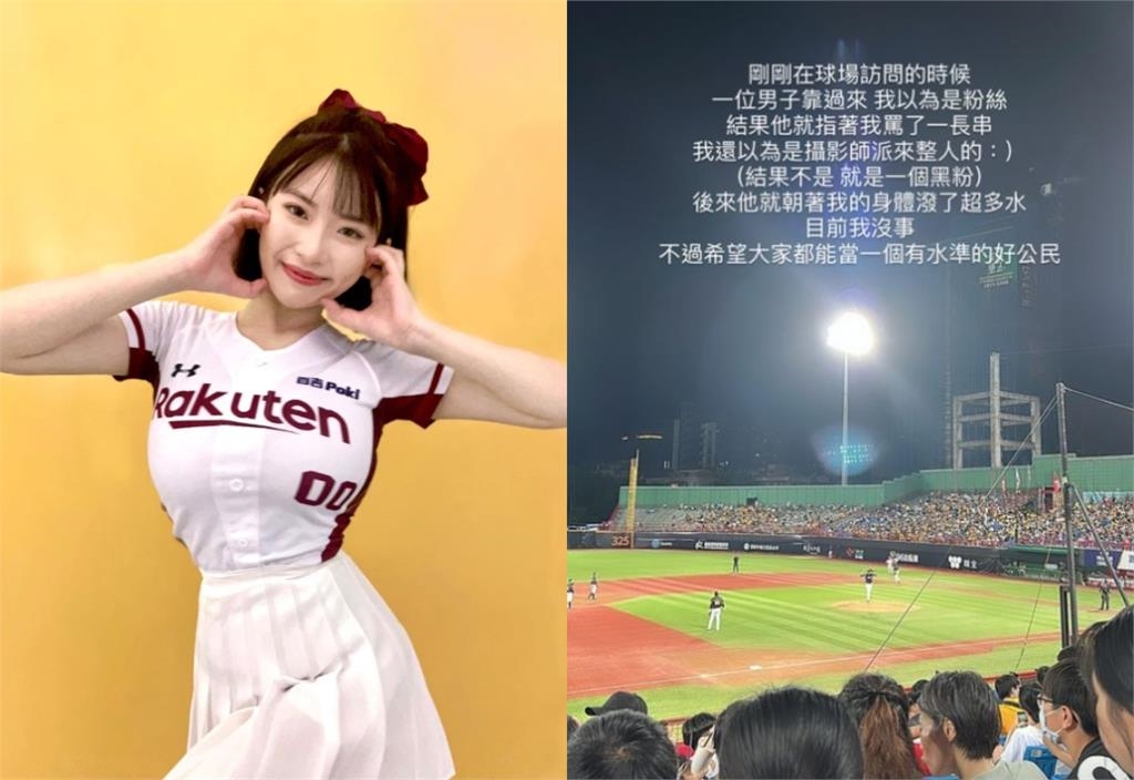 二壘妹看球遇襲!男球迷潑水嗆「違背善良風俗」 她崩潰:有必要這樣?
