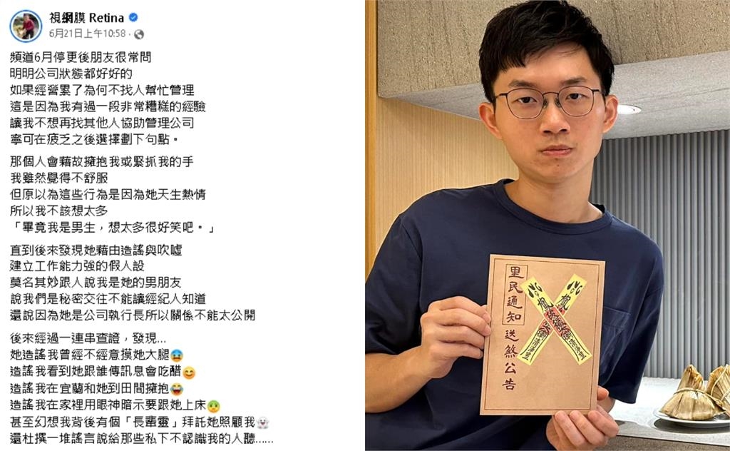 曾是MeToo受害人!視網膜PO美食文「3點偷酸黑范夫妻」:推薦你來吃