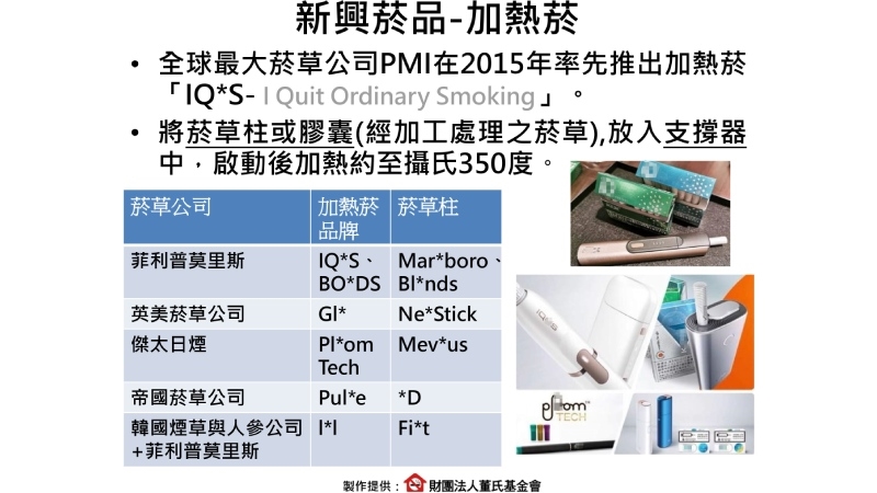 赴日旅遭推銷加熱菸 違法攜入加熱菸最高罰500萬元
