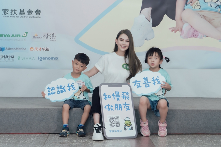 家扶:3成早療兒曾受異樣眼光 昆凌籲大眾接納早療兒