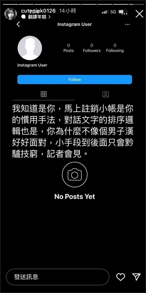 星宣不雅片外流「神秘小帳」私訊！提1條件讓她怒了：我知道是你