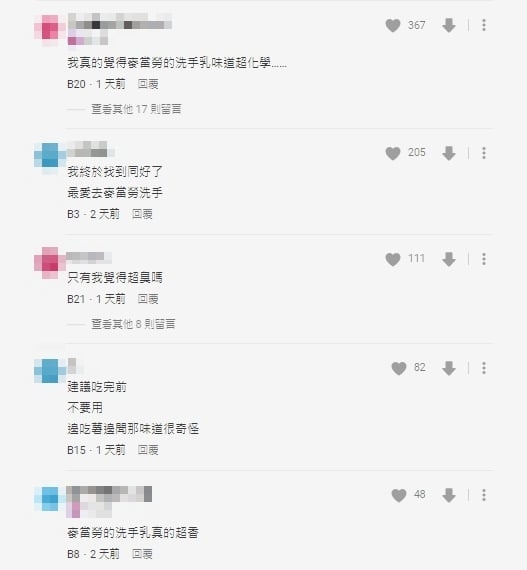 他跪求速食店賣洗手乳!狂讚「有薯條香味」 全場共鳴:從小就喜歡