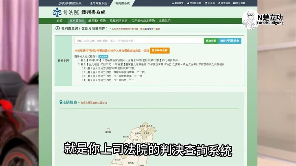 官司纏身慘聘假律師?他教辨真偽方法網讚:長知識