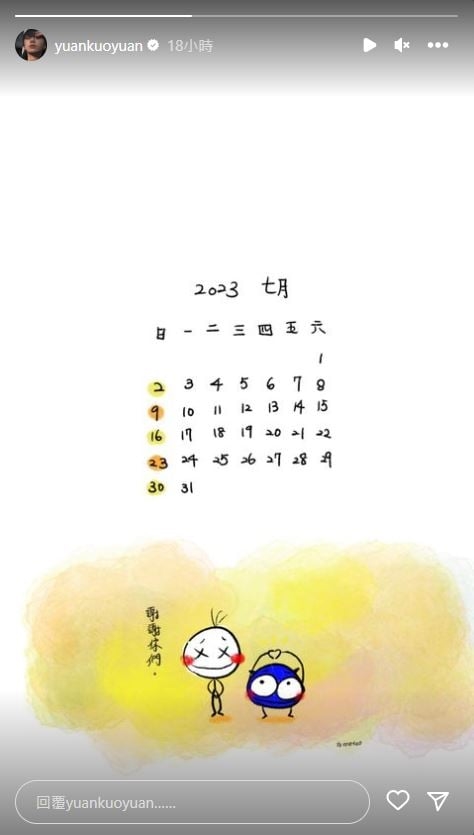 控陳建州2度性騷擾！郭源元打破沉默「曬圖再發聲」　萬網一看全哭了