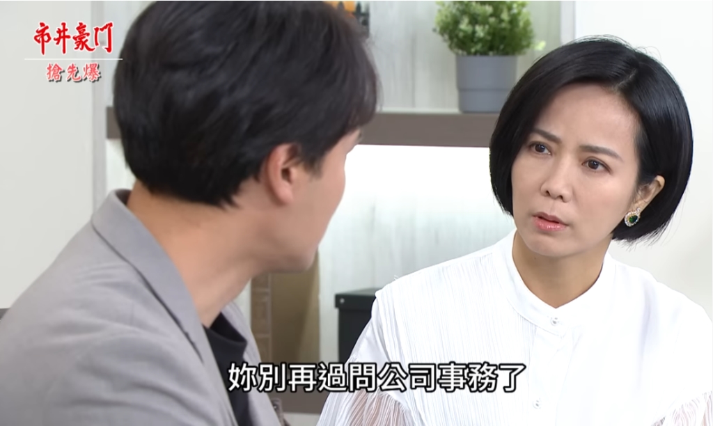 《市井豪門-EP196精采片段》惠婷淨身出戶 母女霸虐小三?