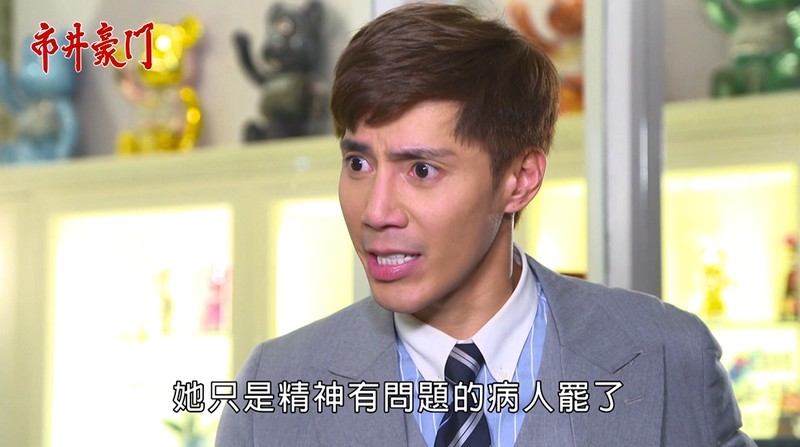 《市井豪門-EP195精采回顧》家怡暗中出招 俊豪渣事現形?玉英灑幣勸離 杰婷簽字放飛!