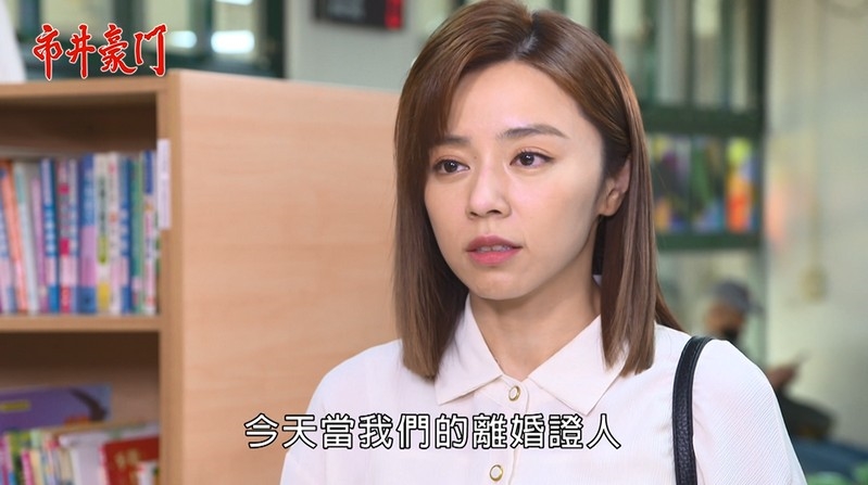 《市井豪門-EP195精采回顧》家怡暗中出招 俊豪渣事現形?玉英灑幣勸離 杰婷簽字放飛!