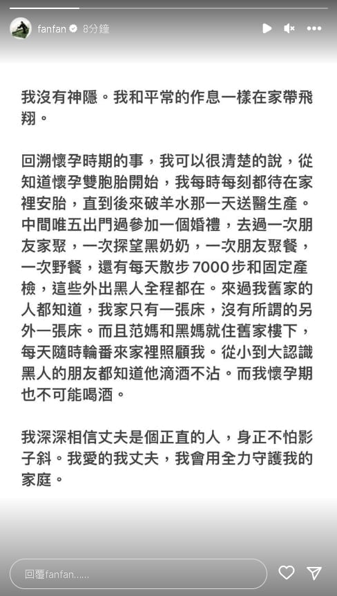 力挺聲明翻車!范瑋琪「英文感謝父母」被挖 文法狂錯網傻眼:是在哈佛