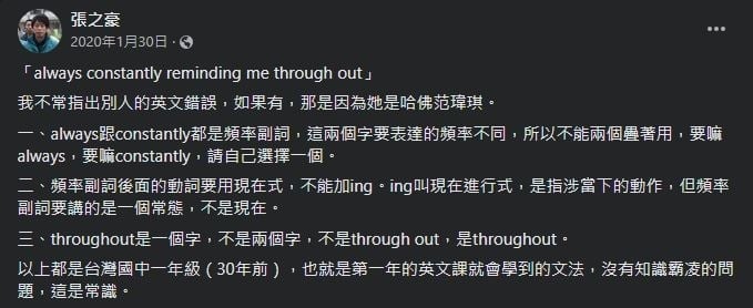 力挺聲明翻車!范瑋琪「英文感謝父母」被挖 文法狂錯網傻眼:是在哈佛