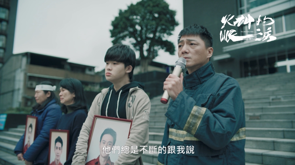 《火神的眼淚》關說壓力造成不當的指揮  是誰殺了打火英雄？！