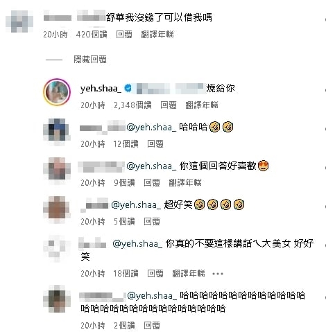 舒華被粉絲借錢秒回「燒給你」！中國網友怒開轟登熱搜：沒禮貌