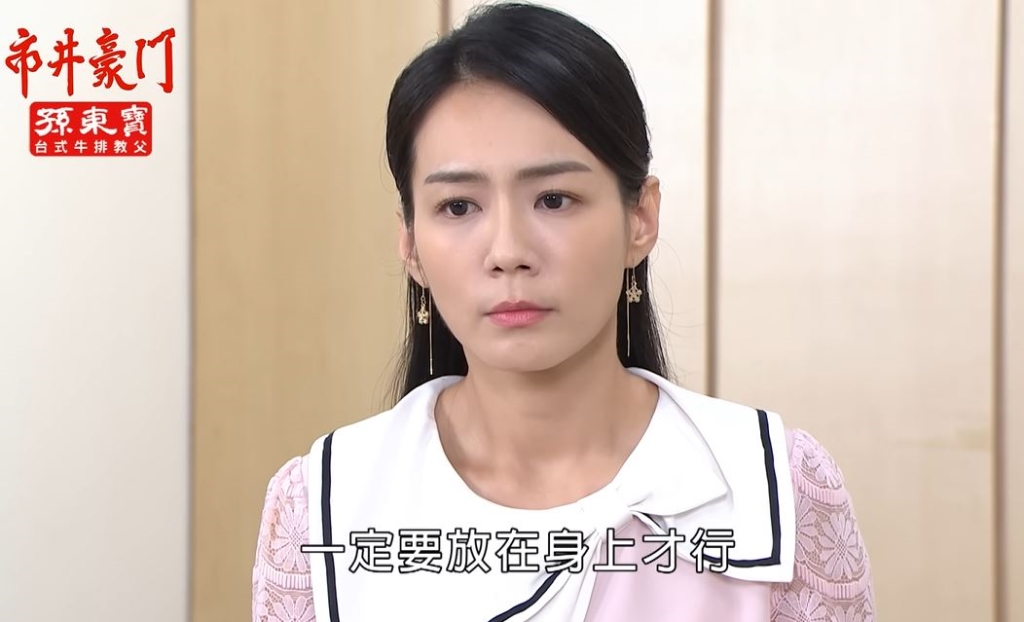 《市井豪門》你覺得海王之子會是誰呢?