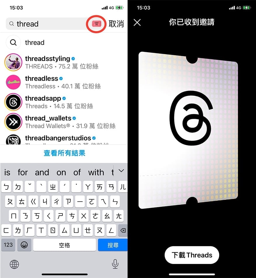 Threads狂飆3千萬人瘋玩！「4大特色、使用方法」一次看懂