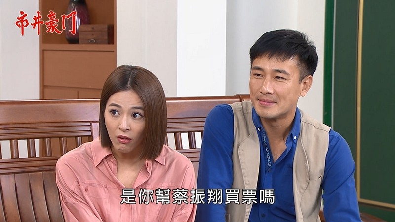 《市井豪門-EP198精采回顧》凡雯查獲證據 振翔就職無望?海王清理門戶 真相石沉大海!