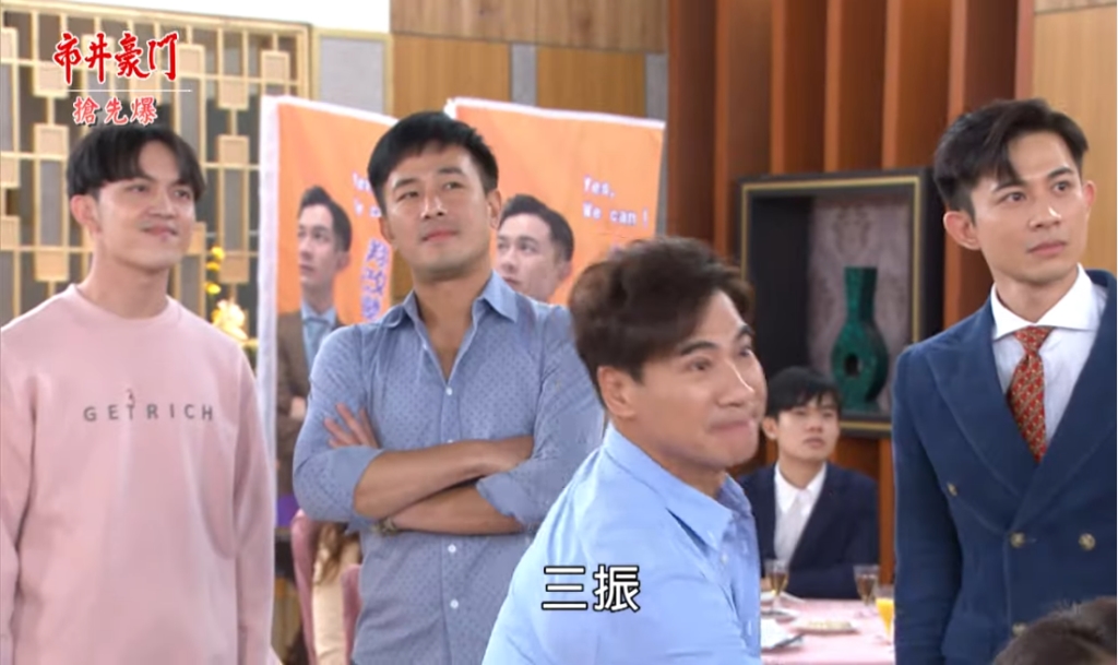 《市井豪門-EP201精采片段》打翔內幕大爆  萌良三振渣婿？