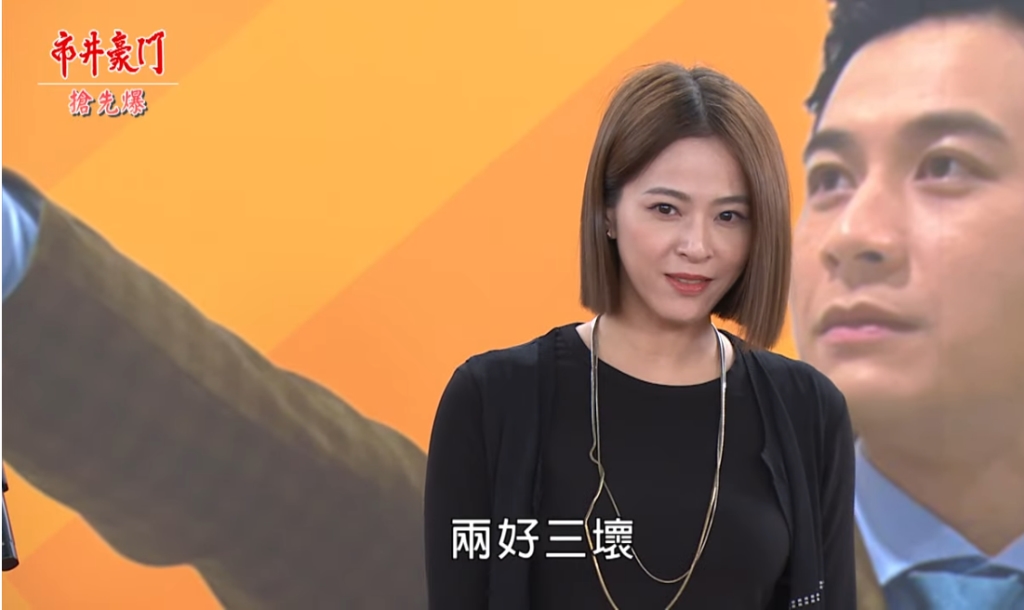 《市井豪門-EP201精采片段》打翔內幕大爆  萌良三振渣婿？