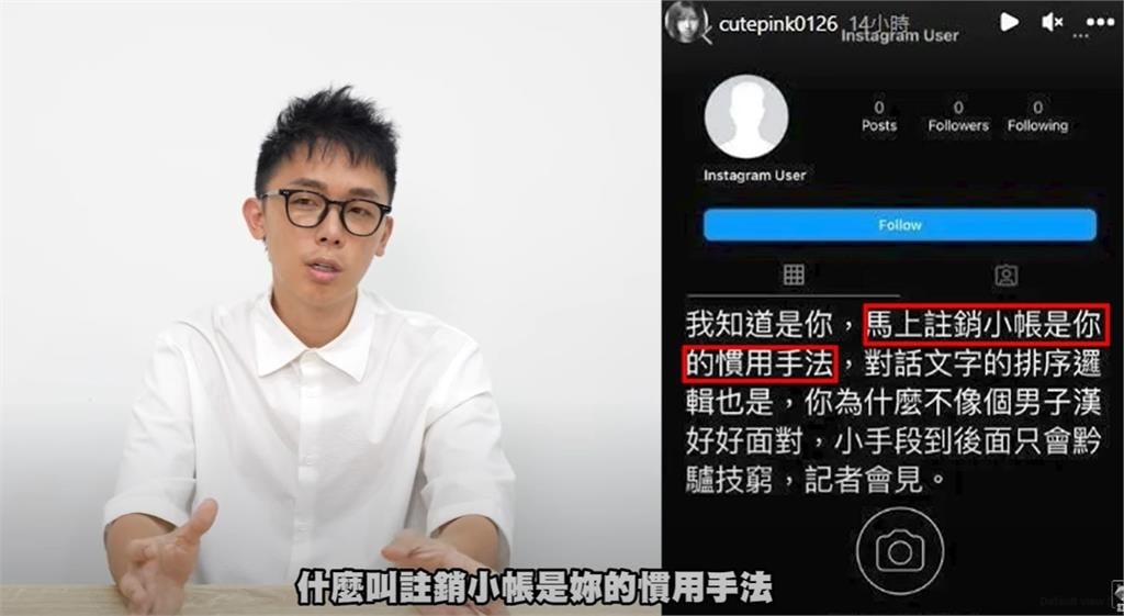 酷炫反擊了!PO影片回應「偷拍風波」公開私訊怒嗆星宣:說謊不打草稿